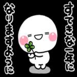 迎春
%
今年もよろしく