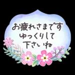花と葉のステッカー