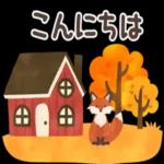 だからいつも そばにいてよ