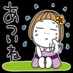 水
い
っ
か
り
と
っ
て
ね