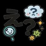  デカ文字ーずの日常