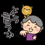 ばぁばとわんこ❤︎ほのぼの関西弁スタンプ