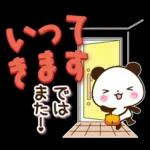 パンダ&ひよこ 真夏の長文