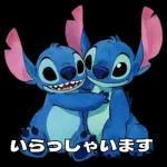 キュートでおちゃめなスティッチ