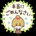 やさしい気持ちが詰まったスタンプ