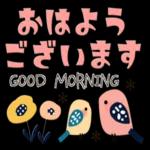 いつも
ありがとう
ござい
ます