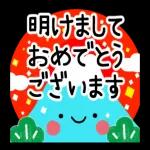 楽しいお正月をお過ごしください