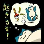 ようきなカビゴン！スタンプ