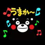 くまモンの熊本弁スタンプ