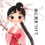 美しい着物姿の女性の表情パック