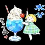 はるちゃんとふうくん「梅雨と夏・気遣い」