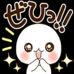 ふわまる_普通に一生使えるすたんぷ