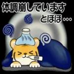 あたたかくお過ごしください♨︎
