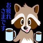 あったまってね
C