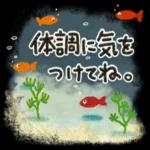 夏季・可愛すぎない大人にやさしいスタンプ_-