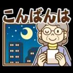大切な人へ♪冬のおばあちゃん！