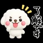 ず～っと使える♡かわいいトイプーさん♡白