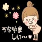 いつも前向きで頑張りや！