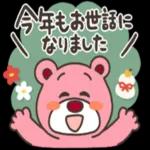 超人気スタンプ🔥🔥🔥   