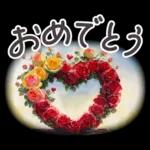 落ち着いて恋人を。。。