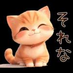 ぽっちゃりちび橘猫2