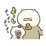 ゆるっと動く旅するラッコスタンプ3