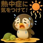夏のかわいいペンギン