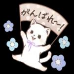 かわいい猫のスタンプ〜にゃんこ