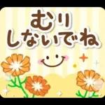 大人のためのナチュラルな秋のでか文字
