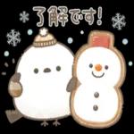 準備はいい？私たちはまだ今年一緒に過ごします