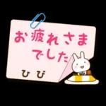 ひび様用★うさぎの丁寧敬語ふせん風!