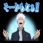 呪術廻戦のキャラクターたちと一緒にトークを楽しもう！