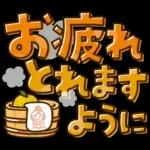 かわいい主婦の1日【デカ文字秋編】