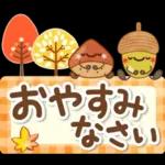 大人のためのナチュラルな秋のでか文字２