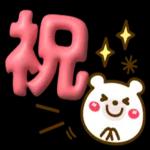 お疲れ様〜頑張ったね