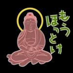絵本「だいぶつさま」シリーズ