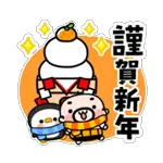飛び出す！オジジャンの新年あいさつ