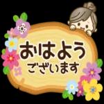 ございます