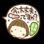 ずっと使える大人のあいさつ♪