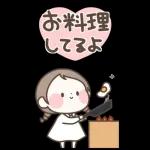 『わたし今、○○中！』状況報告スタンプ！