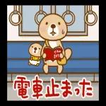 突撃！ラッコさん 非常時専用