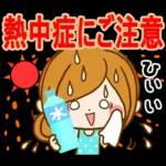 休みの 予定は?