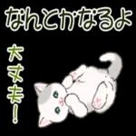 お互いがんばろ！！！