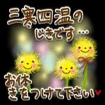 冬使えるスタンプが届きました！！！