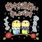 可愛すぎないあけおめスタンプ