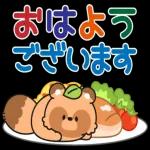今日も一日頑張ろう！