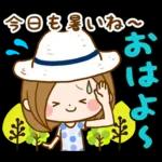 今日も暑いね～
おはよ