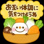 寒いけど、頑張ってね