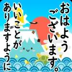 今年もよろしくお願いします
