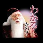 毎日魔法！ハリー・ポッターvol.2